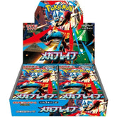 Mega Brave Booster Box (M1L)