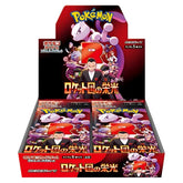 Glory of the Team Rocket Booster Box (sv9a)
