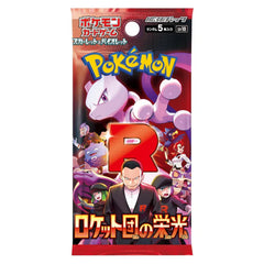 Glory of the Team Rocket Booster Box (sv9a)
