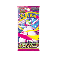 Mega Symphonia Booster Box (M1S)