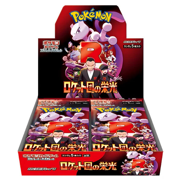 Glory of the Team Rocket Booster Box (sv9a)