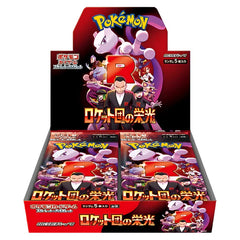 Glory of the Team Rocket Booster Box (sv9a)